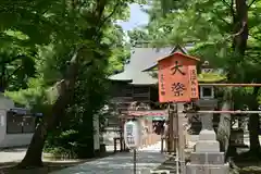 金峯神社(新潟県)