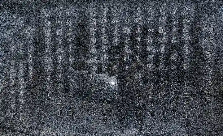 補陀寺の歴史