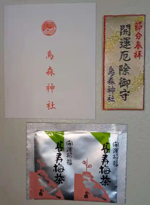 烏森神社(東京都)