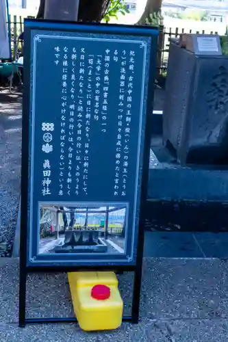 眞田神社(長野県)