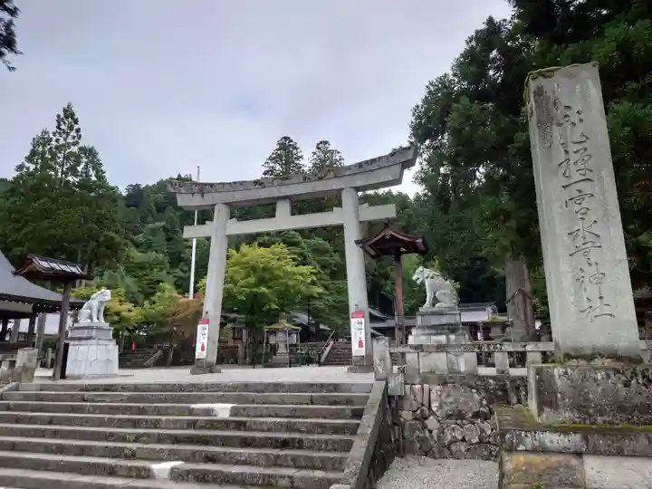 飛驒一宮水無神社の鳥居