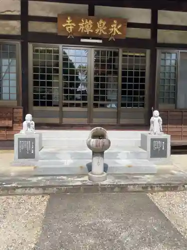 永泉寺(愛知県)