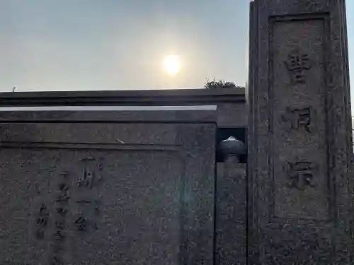 光永寺の{uncategorized: "未分類", other: "その他", undefined: "問題あり", building: "その他建物", grave: "お墓", sacred_gate: "鳥居", guardian: "狛犬", statue: "像", buddha: "仏像", history: "歴史", nature: "自然", garden: "庭園", animal: "動物", pagoda: "塔", temizu: "手水舎", mountain_gate: "山門・神門", sanctuary: "本殿・本堂", subordinate: "末社・摂社", art: "芸術", scenery: "景色", jizo: "地蔵", ema: "絵馬", goshuin: "御朱印", omikuji: "おみくじ", items: "授与品その他", amulet: "お守り", goshuincho: "御朱印帳", eats: "食事", festival: "お祭り", votive_dance: "神楽", shichigosan: "七五三参", wedding: "結婚式", experience: "体験その他", initially: "初詣", around: "周辺", anti_infection: "感染症対策"}