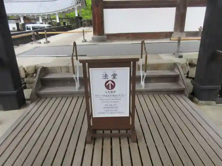 相国寺(相国承天禅寺)(京都府)