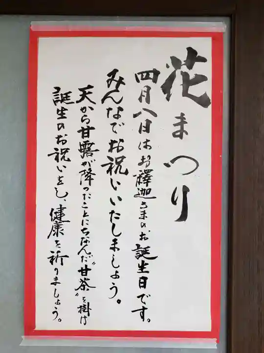 東光寺のその他建物