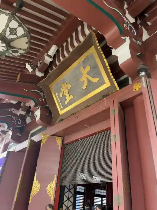 池上本門寺(東京都)