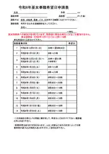 浅草神社(東京都)(2023年11月11日(土) 15時35分54秒投稿)