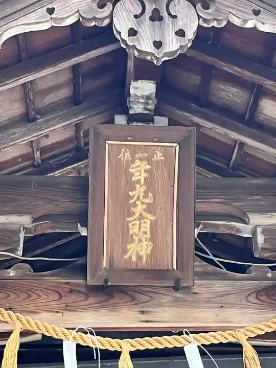 伊豆神社の末社・摂社