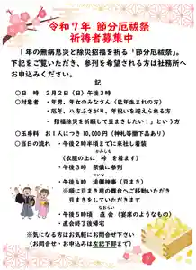志賀理和氣神社(岩手県) 2025年02月03日(月)〜(2025年01月09日(木) 20時07分53秒投稿)