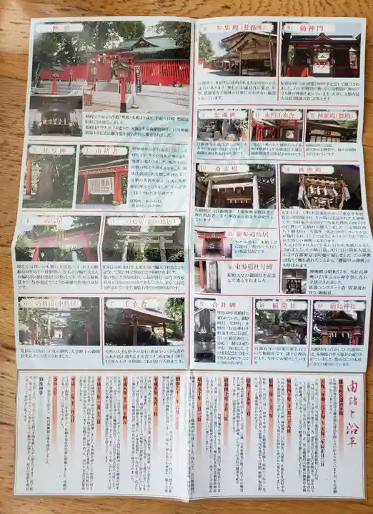 馬橋稲荷神社(東京都)