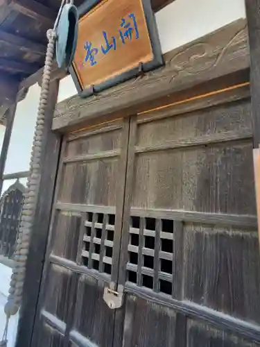 満願寺(栃木県)