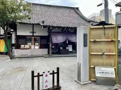 養願寺(東京都)