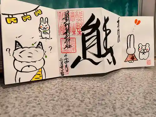 くまくま神社(導きの社 熊野町熊野神社)の御朱印