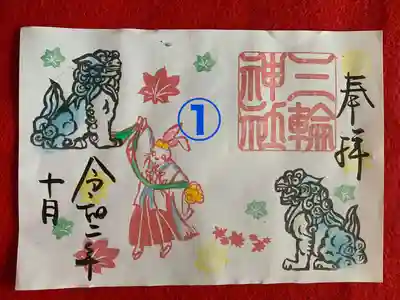 【直書き見開き御朱印】700円
①大祭(見開き)
