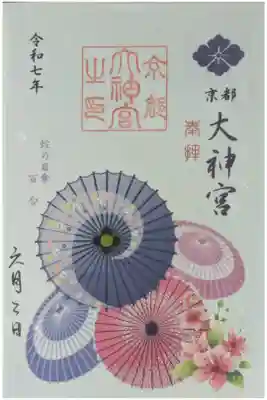 令和7年6月月替わり書置き御朱印「蛇の目傘と百合」
