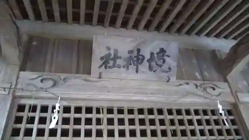 境神社のその他建物