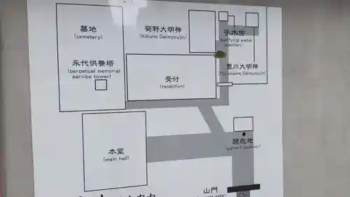 法雲寺(京都府)