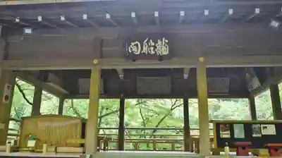 貴船神社のその他建物