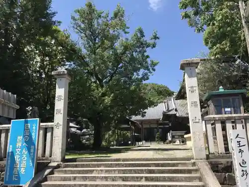 雪蹊寺のその他建物