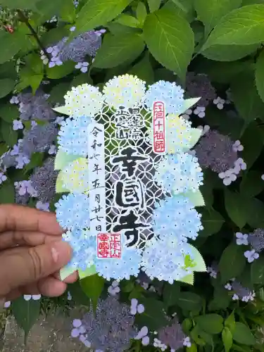 幸國寺(東京都)