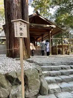 伊勢神宮外宮(豊受大神宮)の末社・摂社