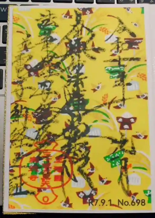 宗徳寺の御朱印