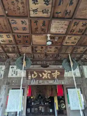 舘山寺(静岡県)
