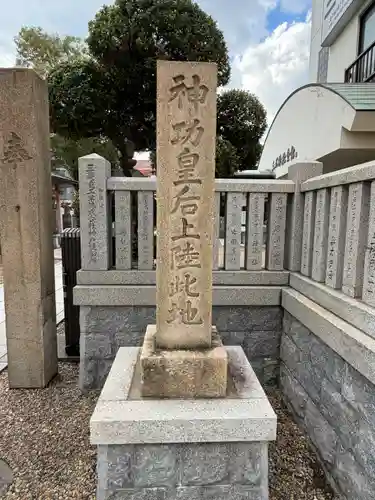 三石神社(兵庫県)