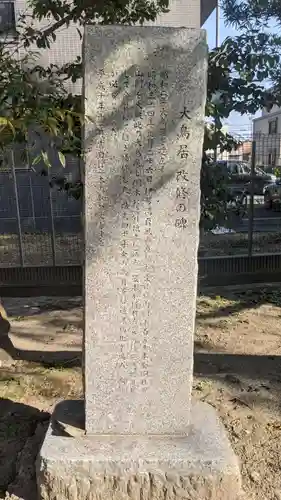 挙母神社(愛知県)