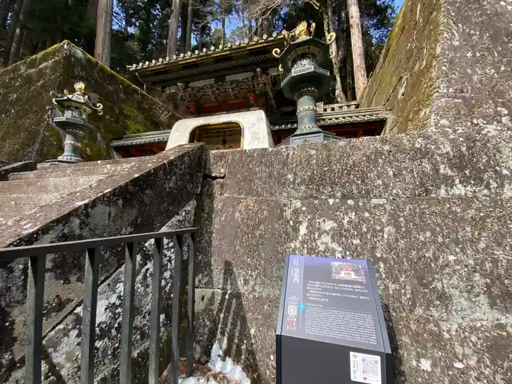 日光山輪王寺 大猷院(栃木県)