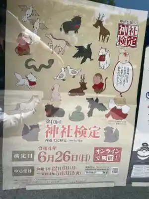 遠石八幡宮のその他建物