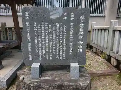 岐阜信長神社（橿森神社境内摂社）のその他建物