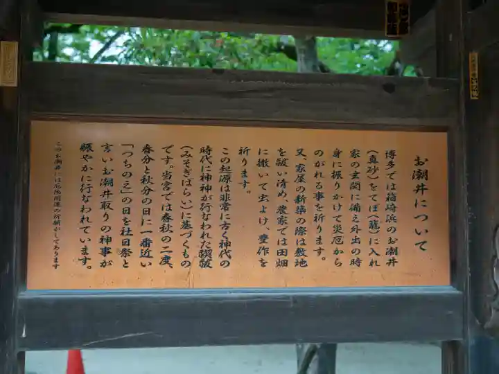 筥崎宮(福岡県)