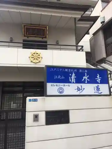 清水寺の本殿・本堂