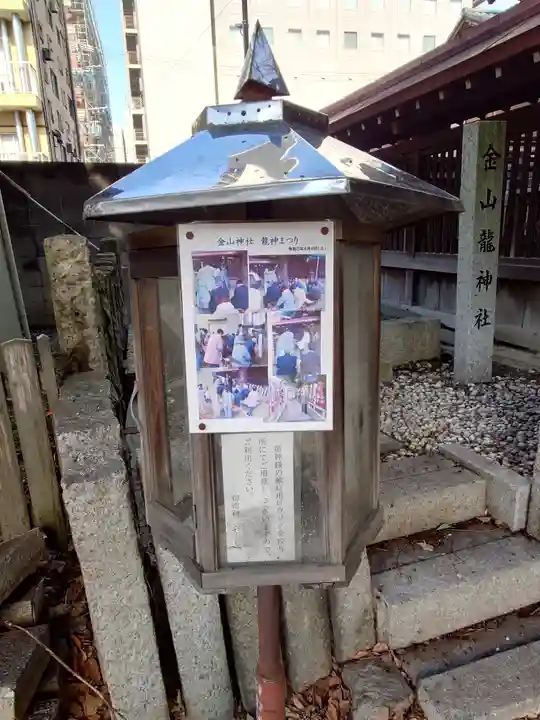 金山神社(愛知県)