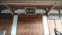 天現寺の山門・神門