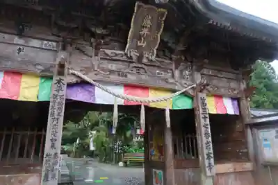 岩本寺の山門・神門