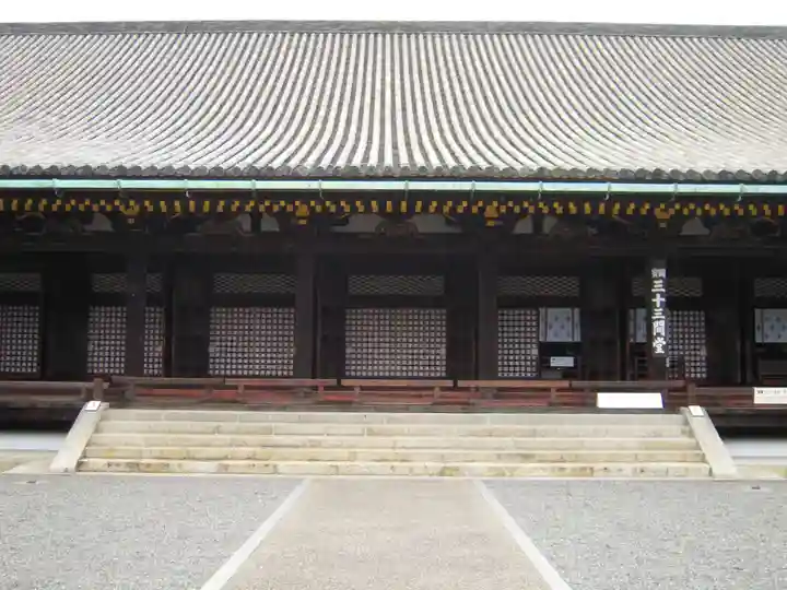 蓮華王院(三十三間堂)の本殿・本堂