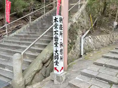 大龍寺(兵庫県)