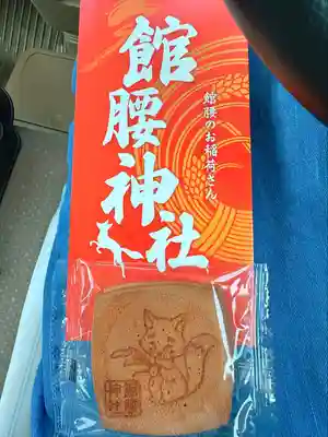 館腰神社(宮城県)