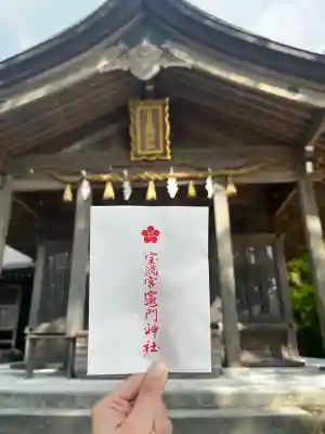 宝満宮竈門神社の{uncategorized: "未分類", other: "その他", undefined: "問題あり", building: "その他建物", grave: "お墓", sacred_gate: "鳥居", guardian: "狛犬", statue: "像", buddha: "仏像", history: "歴史", nature: "自然", garden: "庭園", animal: "動物", pagoda: "塔", temizu: "手水舎", mountain_gate: "山門・神門", sanctuary: "本殿・本堂", subordinate: "末社・摂社", art: "芸術", scenery: "景色", jizo: "地蔵", ema: "絵馬", goshuin: "御朱印", omikuji: "おみくじ", items: "授与品その他", amulet: "お守り", goshuincho: "御朱印帳", eats: "食事", festival: "お祭り", votive_dance: "神楽", shichigosan: "七五三参", wedding: "結婚式", experience: "体験その他", initially: "初詣", around: "周辺", anti_infection: "感染症対策"}