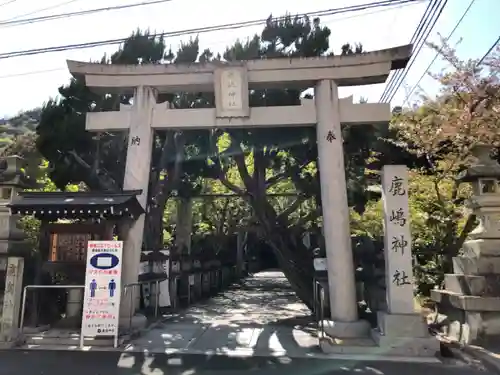 鹿嶋神社の鳥居