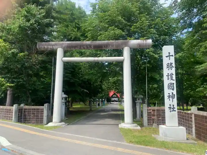 十勝護国神社(北海道)