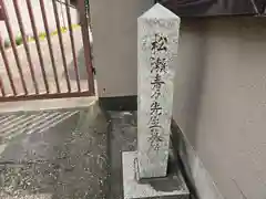 正覚寺(大阪府)