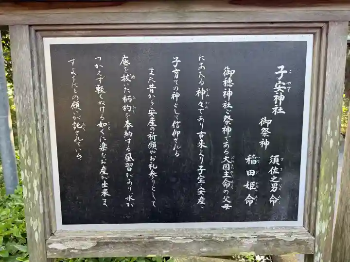御穂神社の{uncategorized: "未分類", other: "その他", undefined: "問題あり", building: "その他建物", grave: "お墓", sacred_gate: "鳥居", guardian: "狛犬", statue: "像", buddha: "仏像", history: "歴史", nature: "自然", garden: "庭園", animal: "動物", pagoda: "塔", temizu: "手水舎", mountain_gate: "山門・神門", sanctuary: "本殿・本堂", subordinate: "末社・摂社", art: "芸術", scenery: "景色", jizo: "地蔵", ema: "絵馬", goshuin: "御朱印", omikuji: "おみくじ", items: "授与品その他", amulet: "お守り", goshuincho: "御朱印帳", eats: "食事", festival: "お祭り", votive_dance: "神楽", shichigosan: "七五三参", wedding: "結婚式", experience: "体験その他", initially: "初詣", around: "周辺", anti_infection: "感染症対策"}