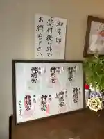 一ノ木戸神明宮(新潟県)