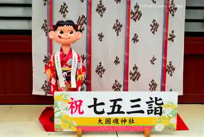 大國魂神社(東京都)