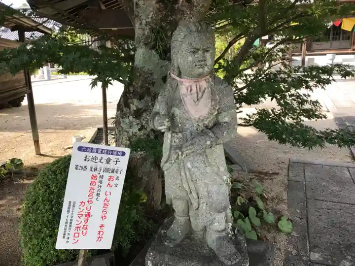 光林寺(愛媛県)