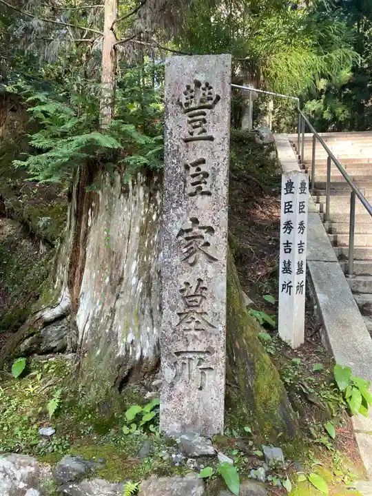 高野山金剛峯寺奥の院(和歌山県)
