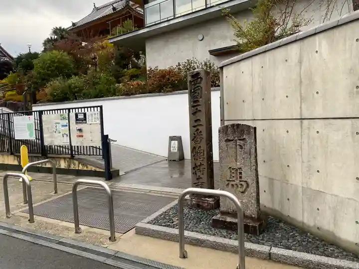 総持寺(大阪府)